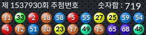 1537930 결과캡쳐