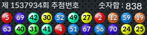 1537934 결과캡쳐