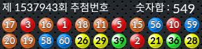 1537943 결과캡쳐