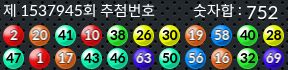 1537945 결과캡쳐