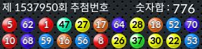 1537950 결과캡쳐