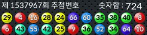1537967 결과캡쳐