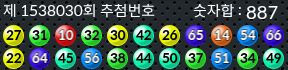 1538030 결과캡쳐