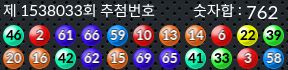 1538033 결과캡쳐