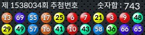 1538034 결과캡쳐