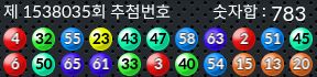 1538035 결과캡쳐