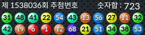 1538036 결과캡쳐