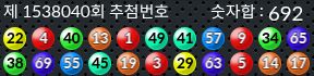 1538040 결과캡쳐