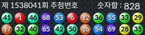 1538041 결과캡쳐