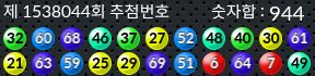 1538044 결과캡쳐