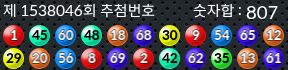 1538046 결과캡쳐