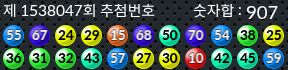 1538047 결과캡쳐