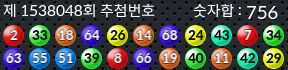 1538048 결과캡쳐