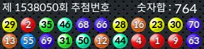 1538050 결과캡쳐
