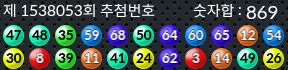 1538053 결과캡쳐