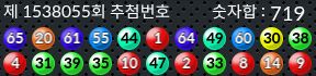 1538055 결과캡쳐