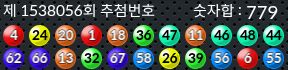 1538056 결과캡쳐
