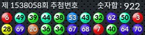 1538058 결과캡쳐