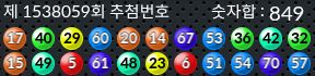 1538059 결과캡쳐