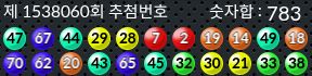 1538060 결과캡쳐