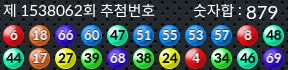 1538062 결과캡쳐