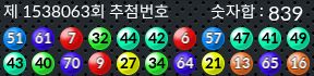 1538063 결과캡쳐