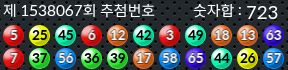 1538067 결과캡쳐