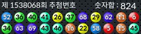 1538068 결과캡쳐
