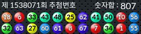 1538071 결과캡쳐