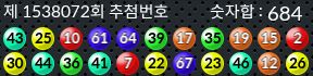 1538072 결과캡쳐