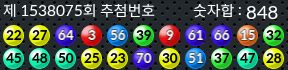 1538075 결과캡쳐