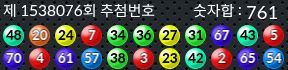 1538076 결과캡쳐
