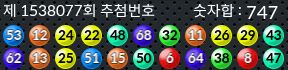 1538077 결과캡쳐