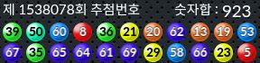 1538078 결과캡쳐