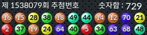 1538079 결과캡쳐