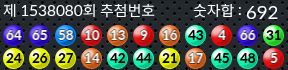 1538080 결과캡쳐