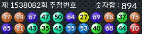 1538082 결과캡쳐