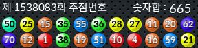 1538083 결과캡쳐