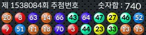 1538084 결과캡쳐