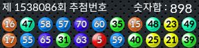 1538086 결과캡쳐