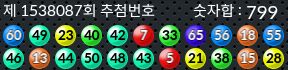 1538087 결과캡쳐