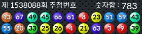 1538088 결과캡쳐