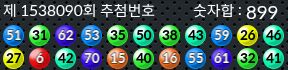1538090 결과캡쳐