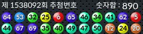 1538092 결과캡쳐