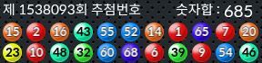 1538093 결과캡쳐