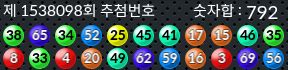 1538098 결과캡쳐