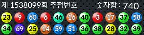 1538099 결과캡쳐