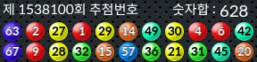 1538100 결과캡쳐