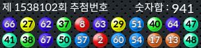 1538102 결과캡쳐