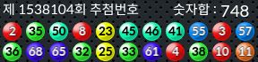 1538104 결과캡쳐